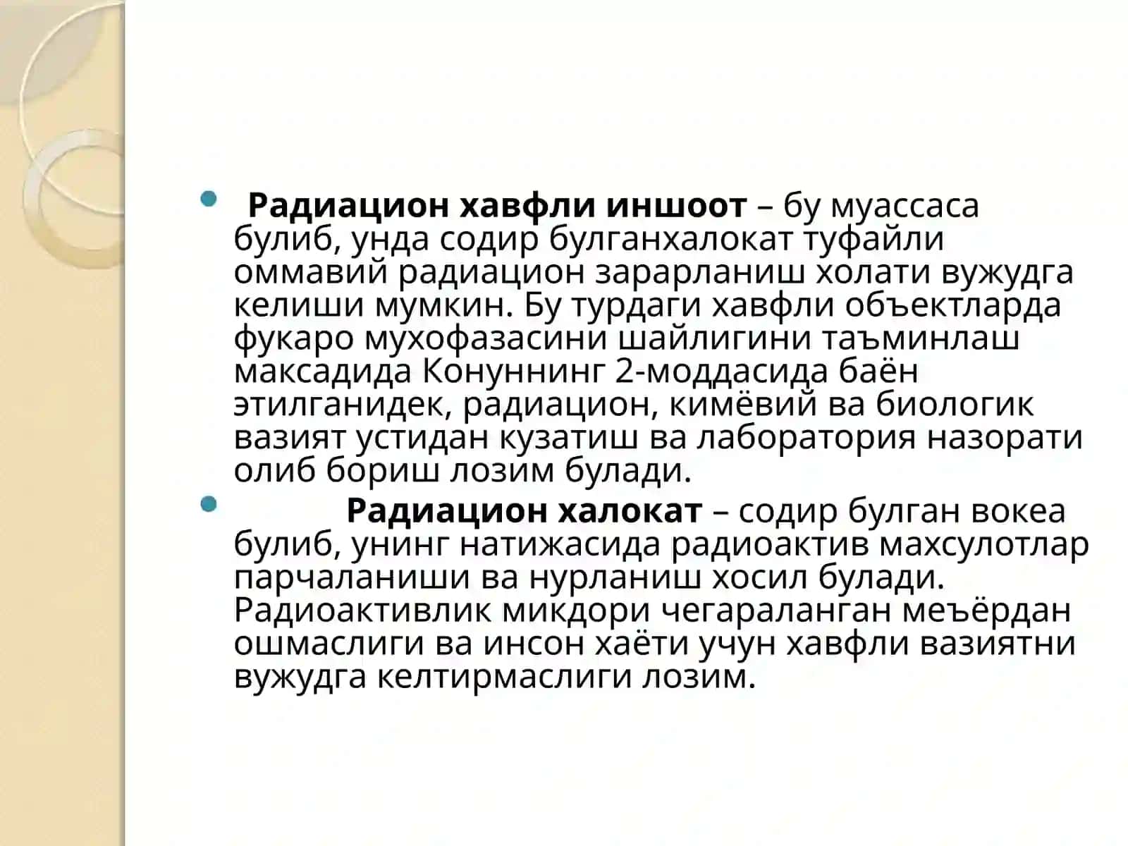 комбинирланган радиатсион зарарланиш 3