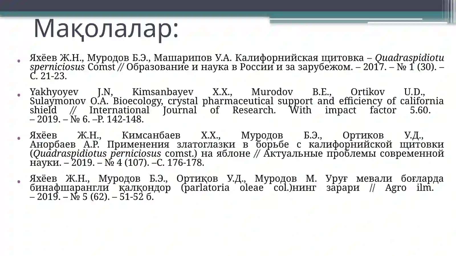 Адабиётлар рўйхати ва адабиётлар шархи 3