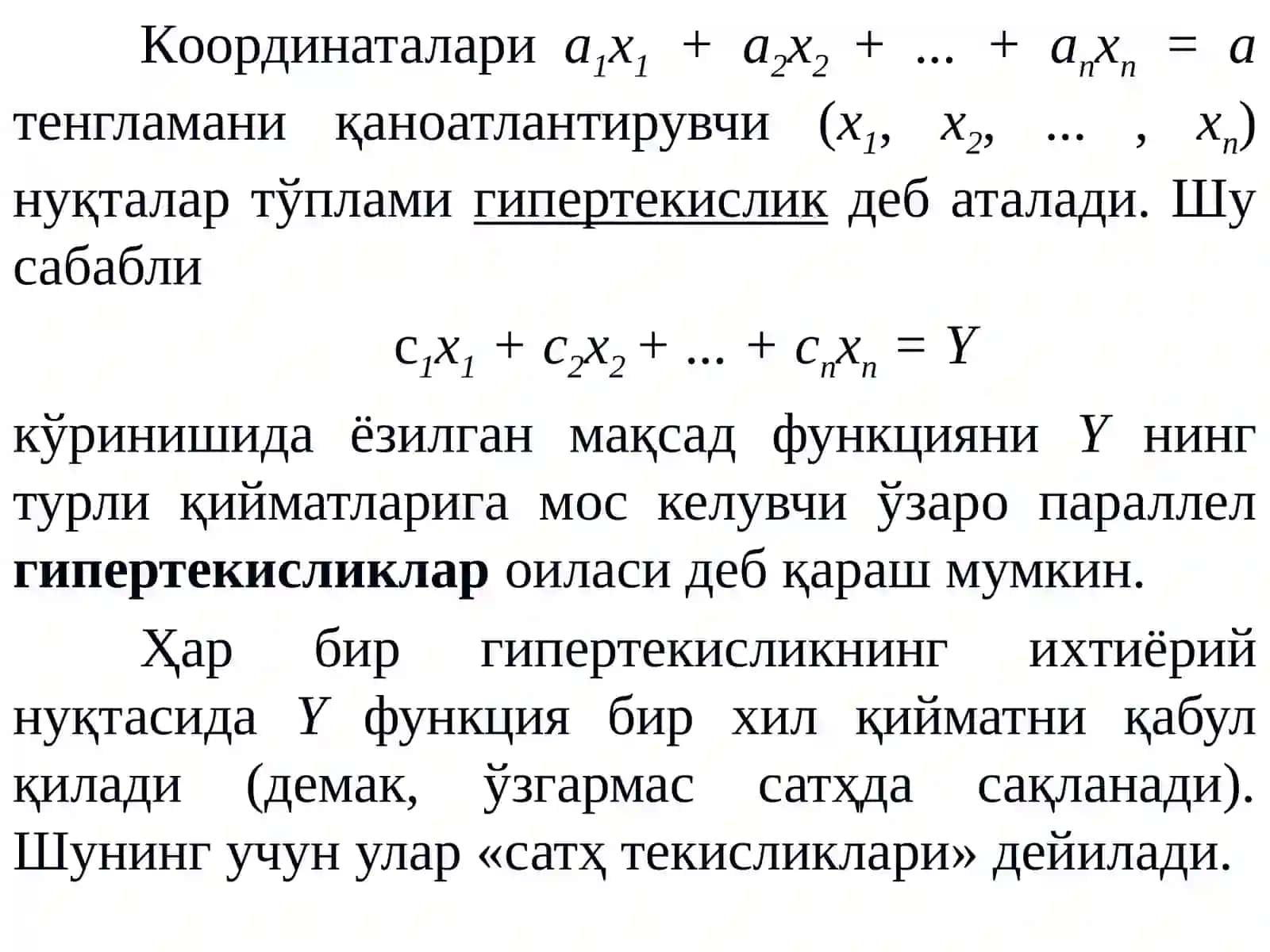 Чизиқли дастурлаш назарияси асослари 3
