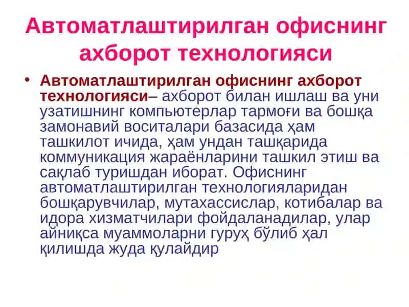 Офисни автоматлаштириш ахборот технологиялари 3