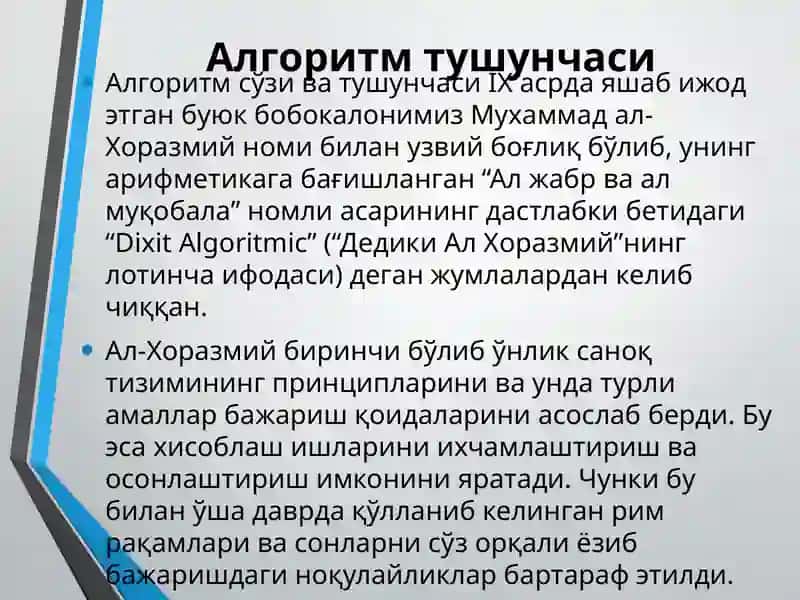 Алгоритмтушунчаси 3