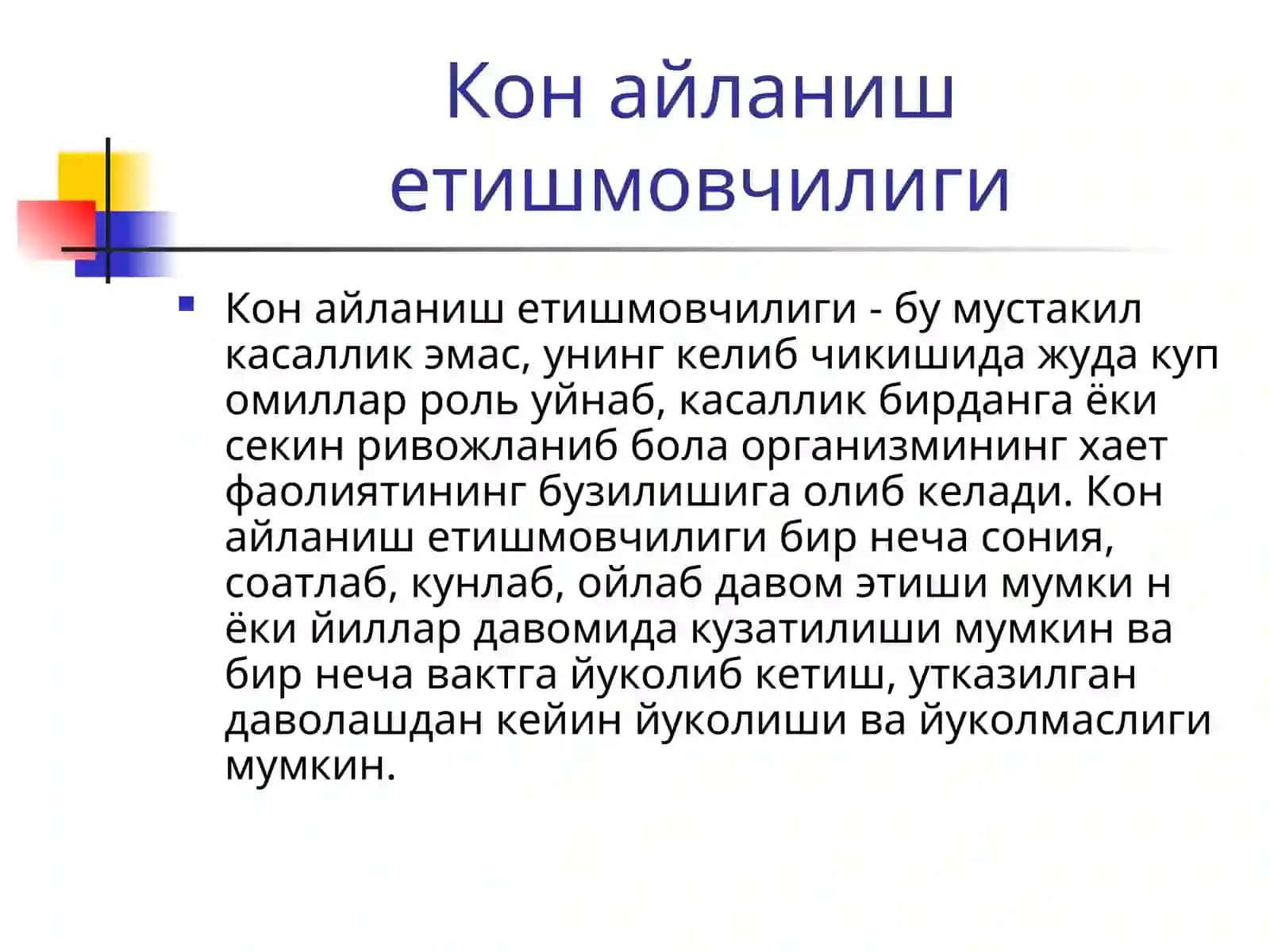 Bolalarda yurak yetishmovchiligi 3