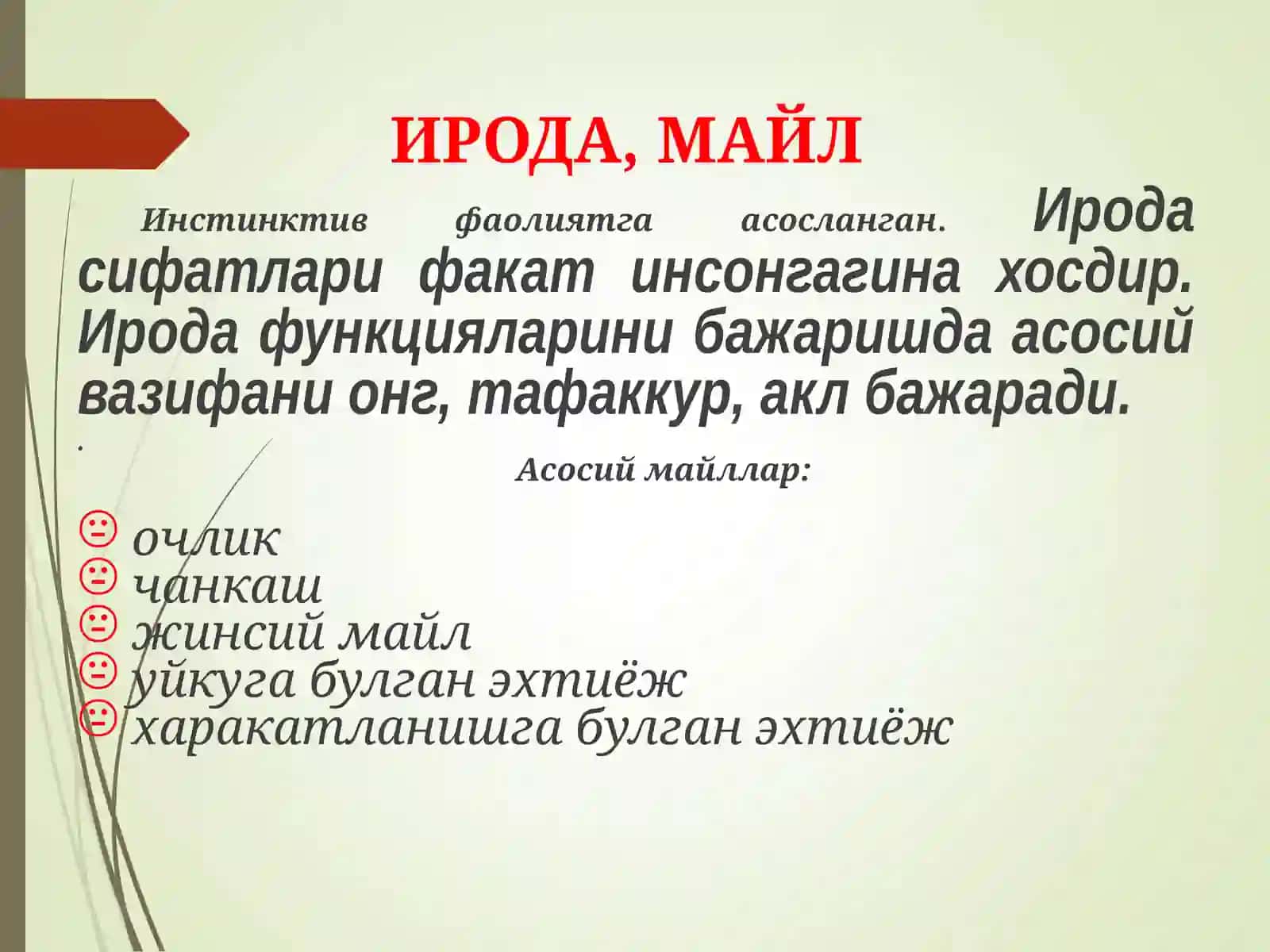 Ироданинг ривожланиши ва патологияси 3