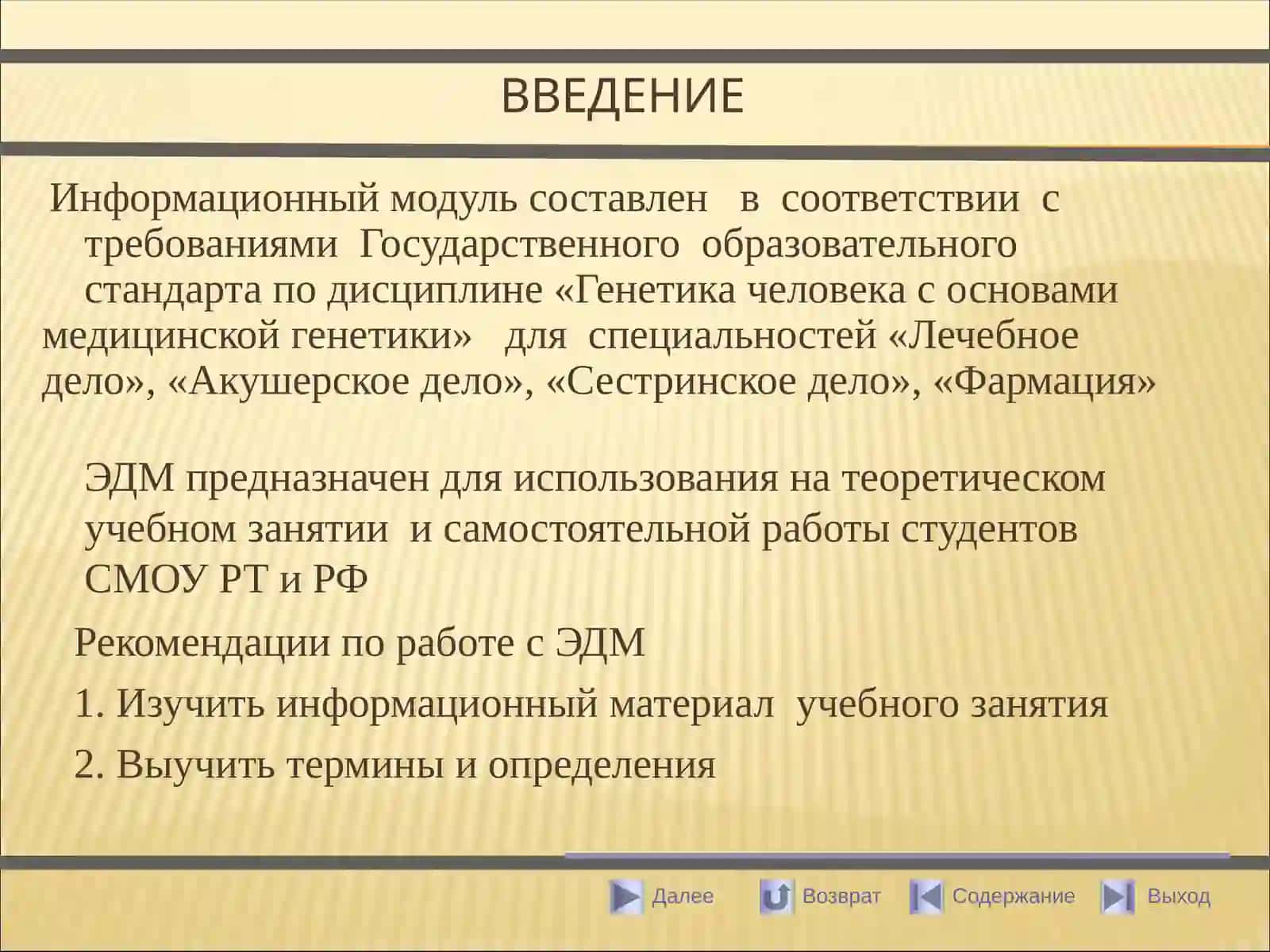 Генетика человека с основами медицинской генетики 3