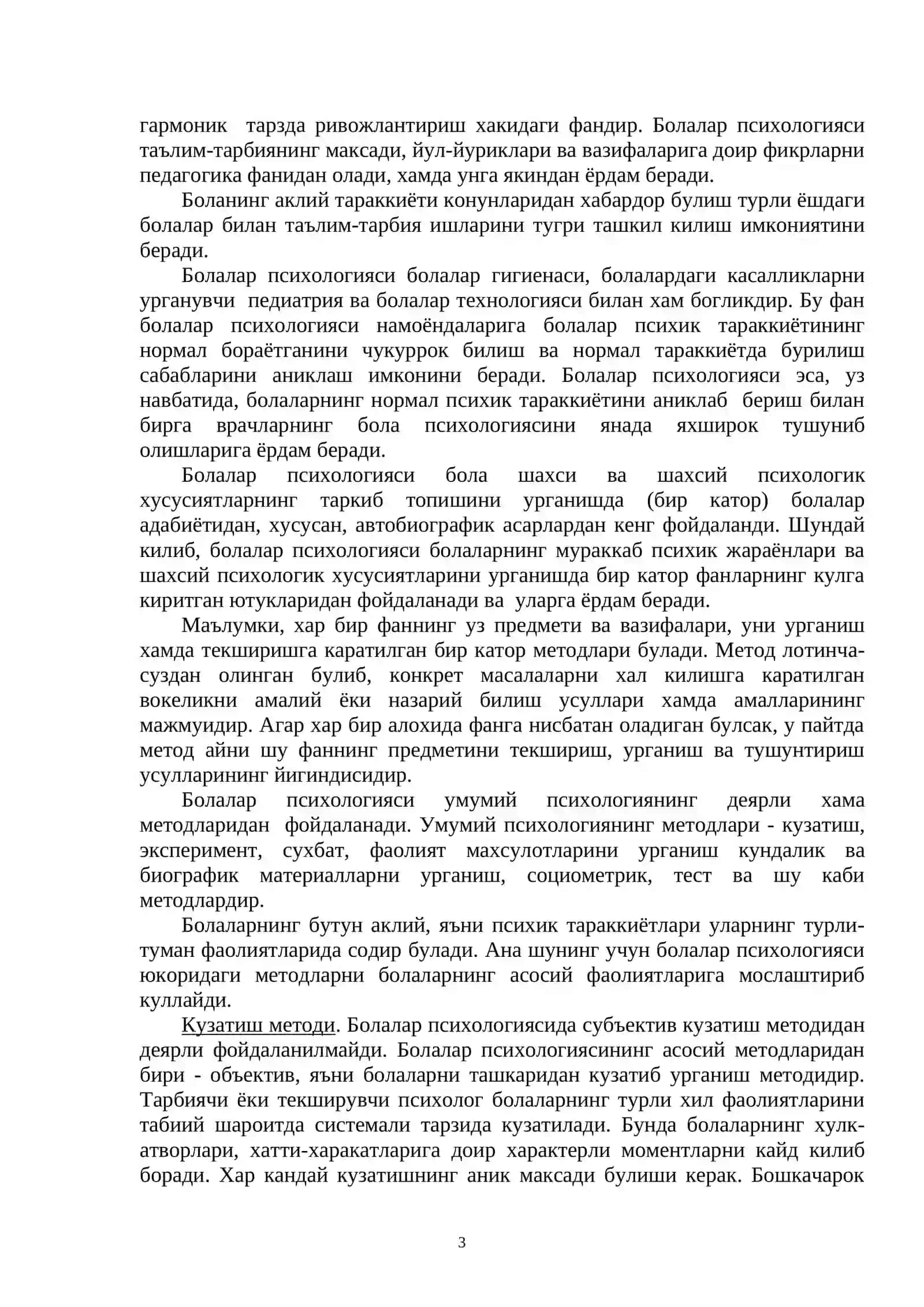 Болалар психологияси фанининг предмети ва методлари 3