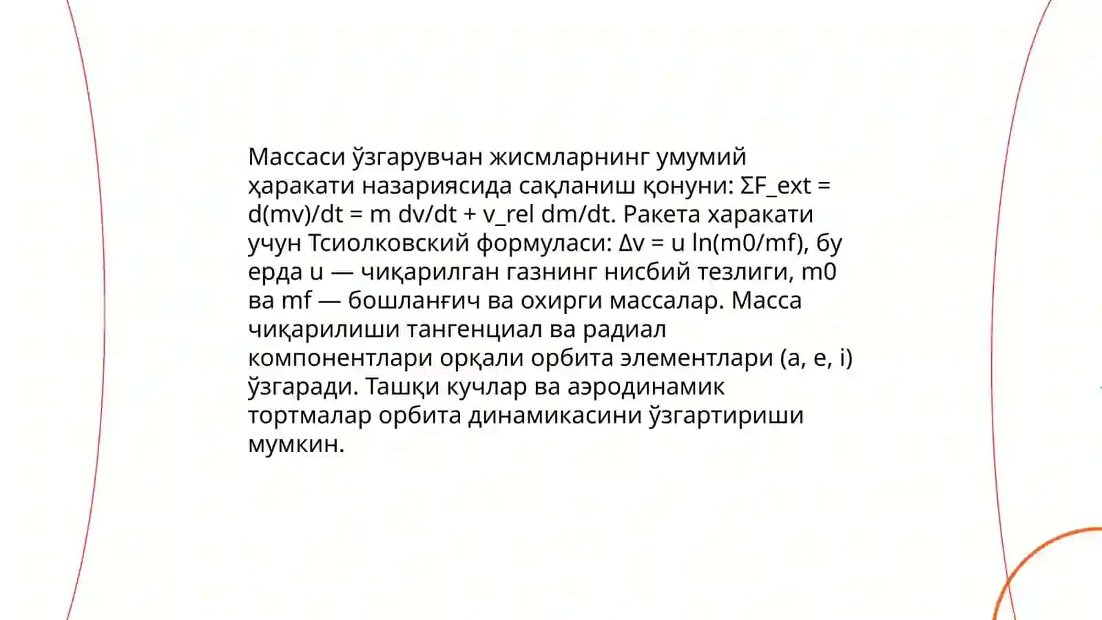 Массаси ўзгарувчан жисмларнинг харакати (Ер сунъий йўлдошининг харакати) 3