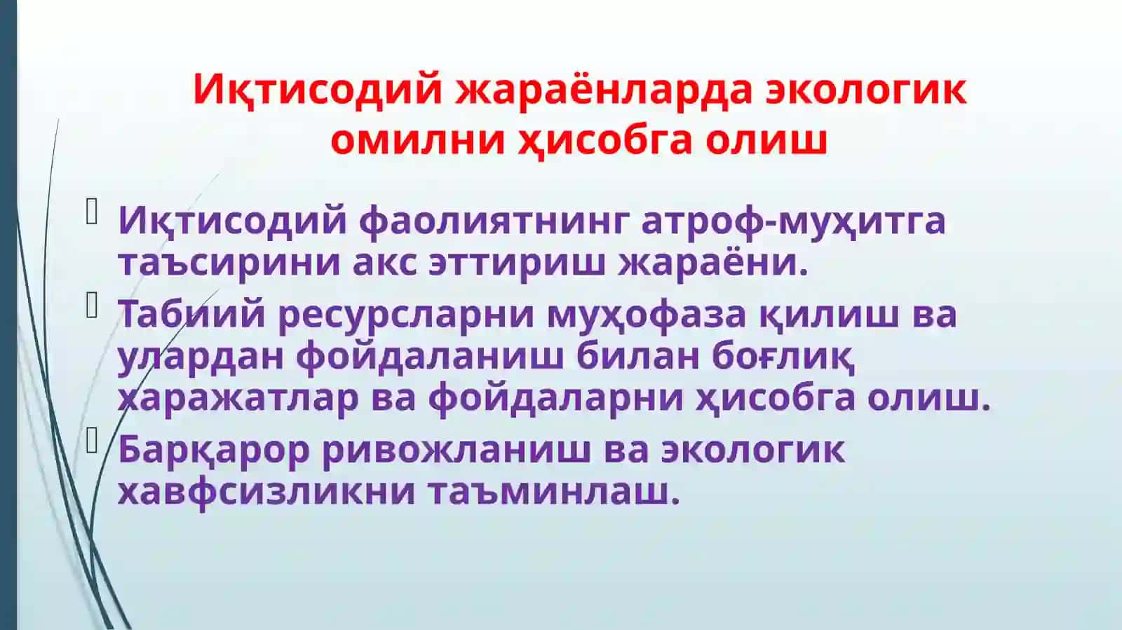Қайта тикланадиган иқтисодиёт: иқтисодий тизимларда экологик таъсирни ҳисобга олиш 3