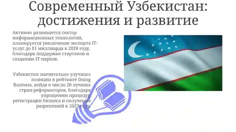 УЗБЕКИСТАН - РОДИНА МОЯ 3
