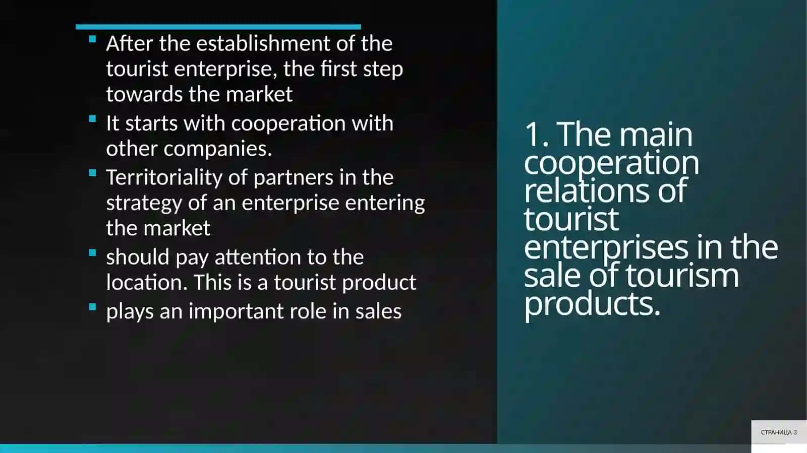Contractual relations in tourism 3