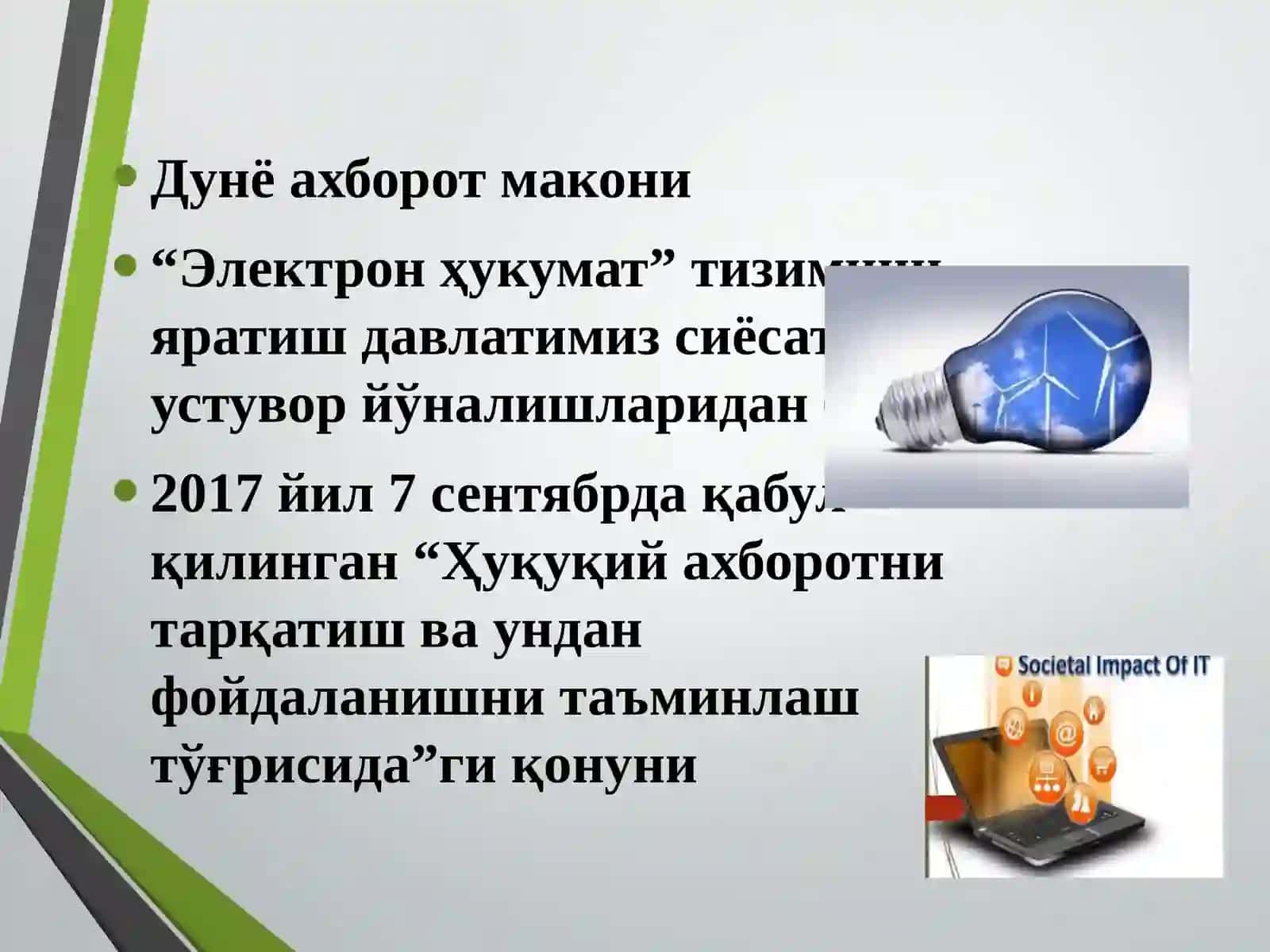 ЮРИДИК ҲУЖЖАТЛАР БИЛАН ИШЛАШДА АХБОРОТ ТЕХНОЛОГИЯЛАРИНИНГ ЎРНИ 3
