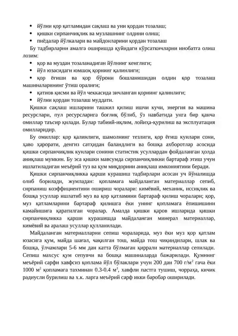 ШАҲАР КЎЧАЛАРИ ВА ЙЎЛЛАРИНИ ЭКСПЛУАТАЦИЯ ҚИЛИШ 3