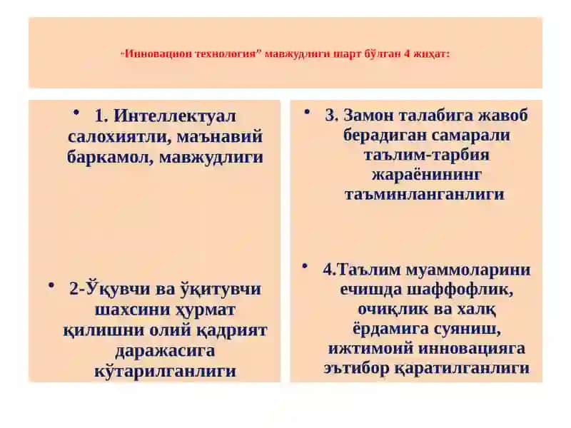 Кейсстадиусулини қўллаш 3