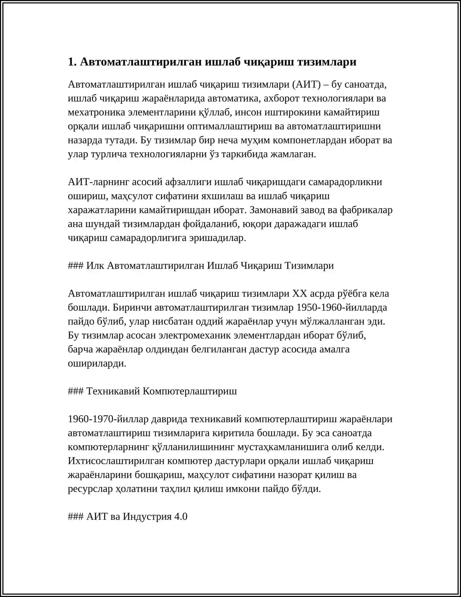 АВТОМАТИЗАЦИЯ СБОРОЧНЫХ ПРОЦЕССОВ 3