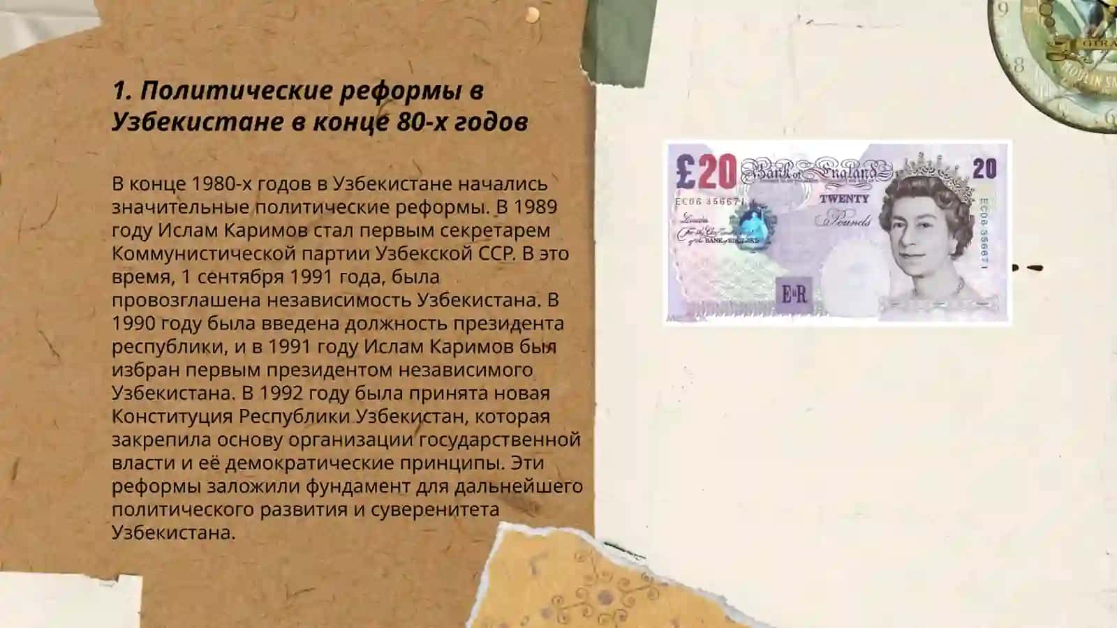 Политические,экономические и социальные проблемы в Узбекистане в конце 80-х годов ХХ века 3