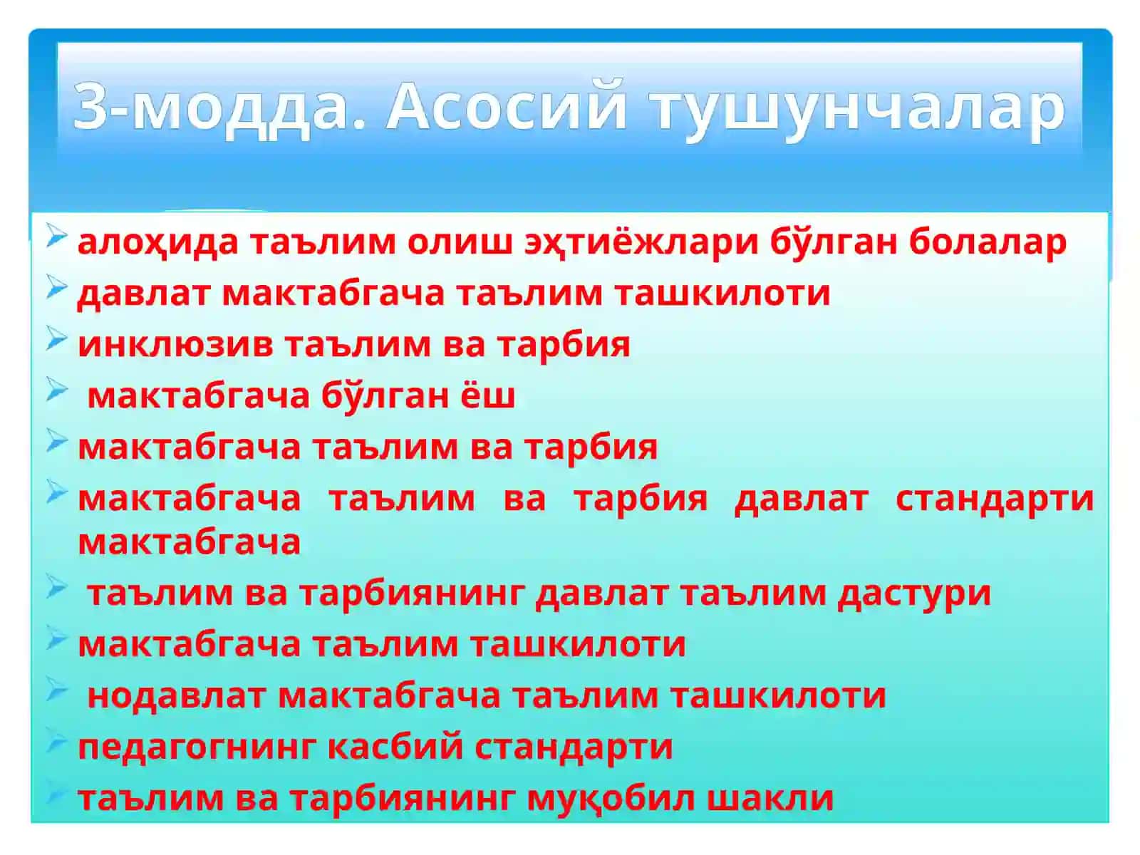 «Мактабгача таълим ва тарбия тўғрисида» ЎРҚ-595 3