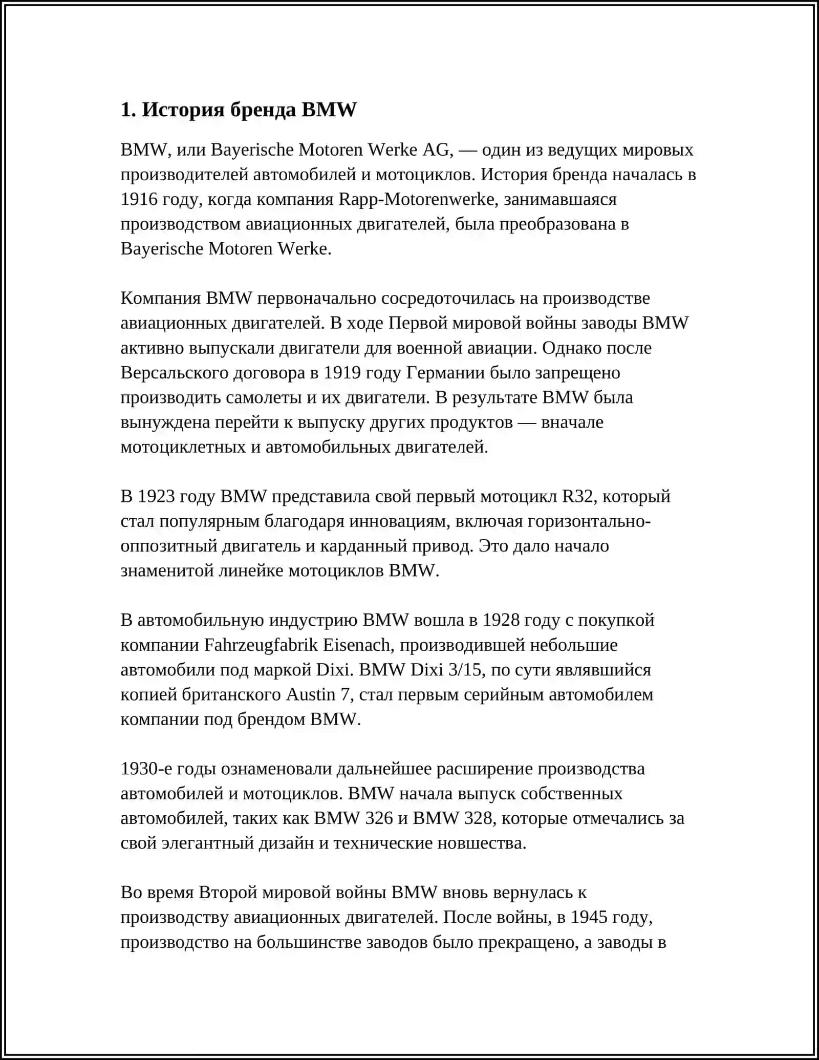 МОЯ ЛЮБИМАЯ МАРКА АВТОМОБИЛЯ ЭТО BMW 3
