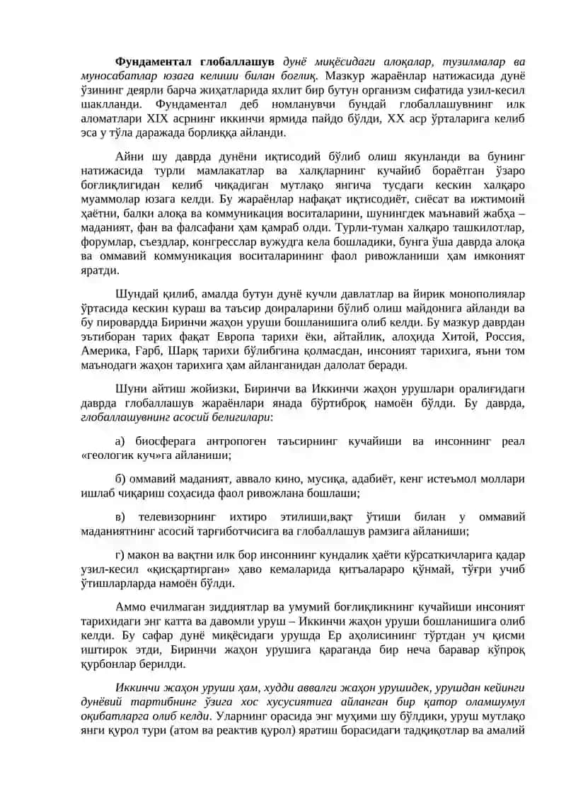 Глобаллашувнинг фалсафий муаммолари 3