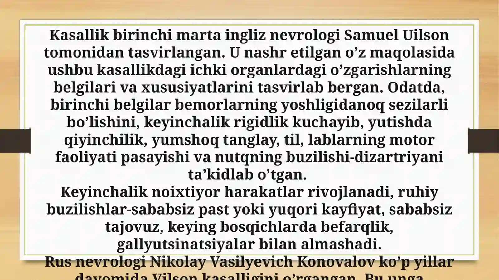Vilson-Kanovalov kasalligi 3