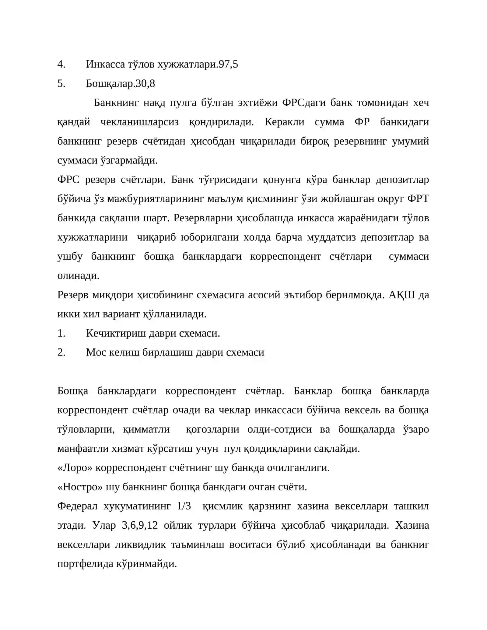 Хорижий тижорат банкларида касса операциялари ва қимматли қоғозлар билан операциялар 3