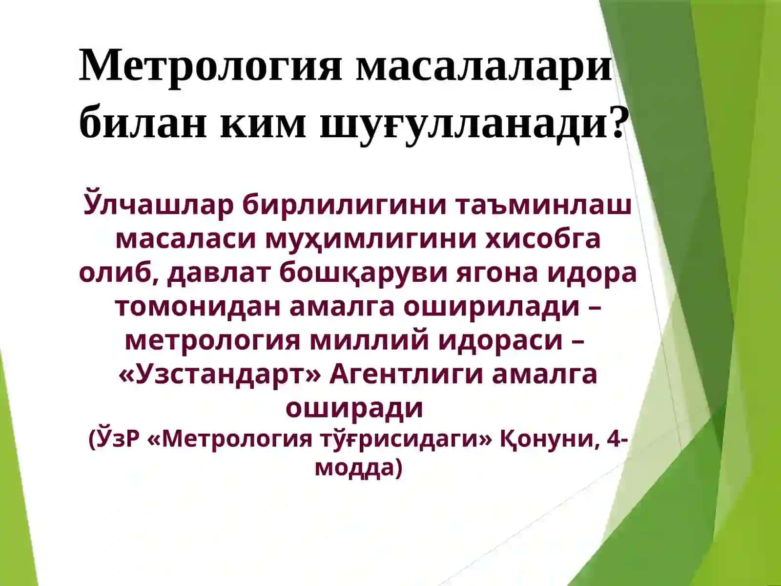 ЎЗБЕКИСТОН РЕСПУБЛИКАСИ МЕТРОЛОГИК ХИЗМАТИ 3