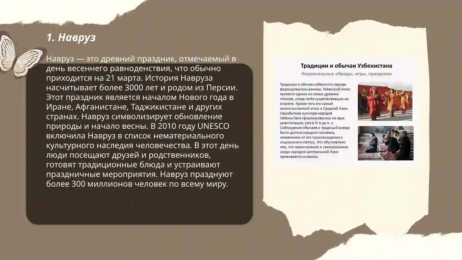 Традиции и обычаи народов Узбекистана 3