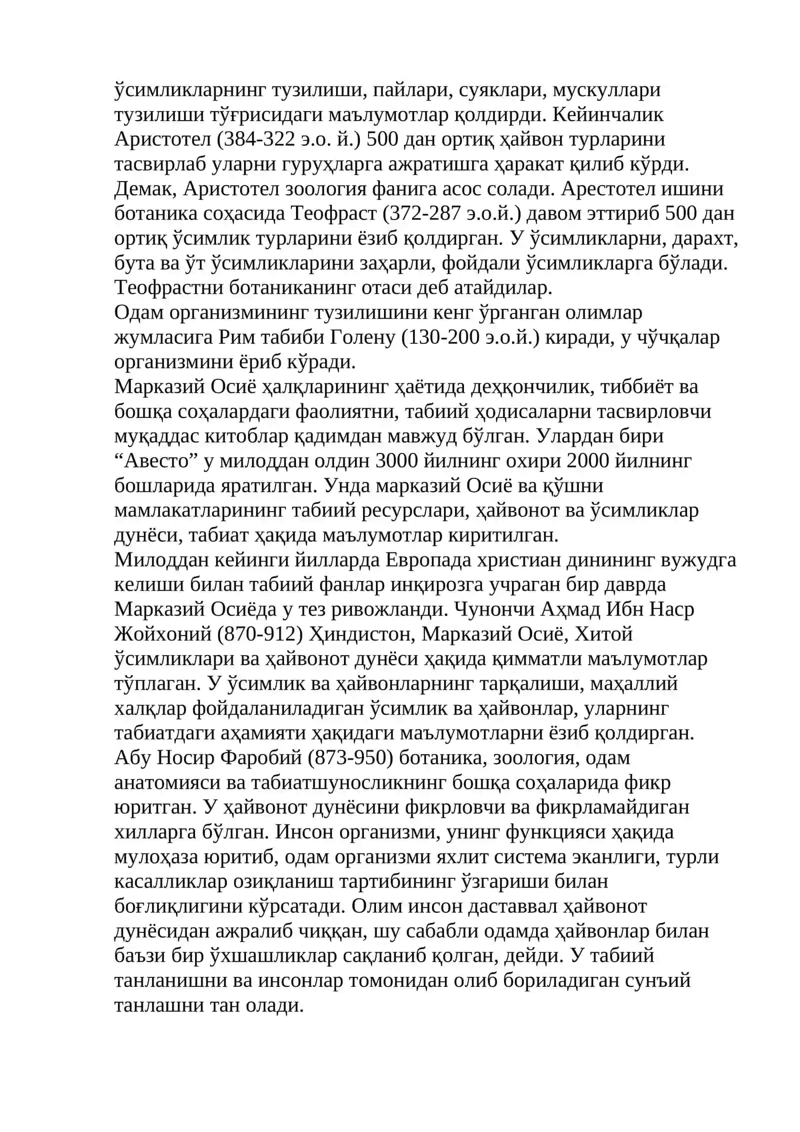 Биологиянинг қишлоқ хўжалиги ва медицинадаги аҳамияти 3