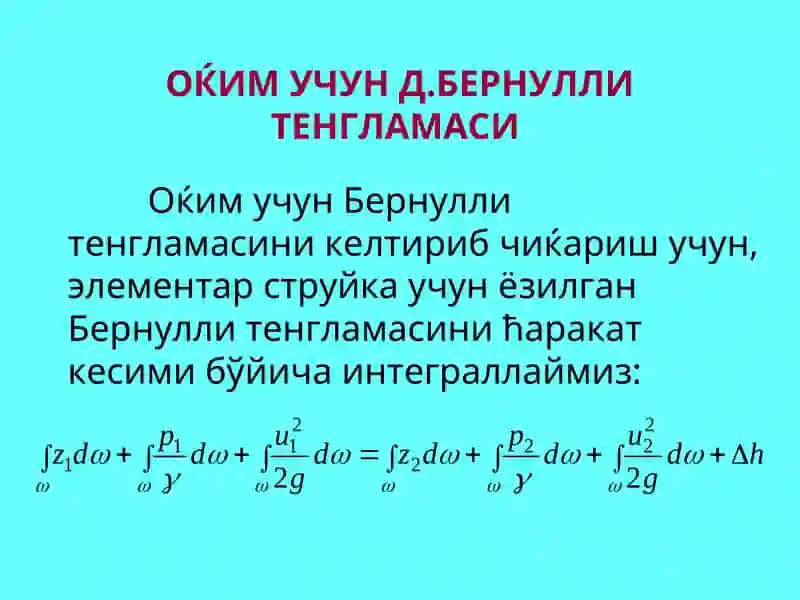 РЕАЛ СУЮКЛИК УЧУН Д.БЕРНУЛЛИ ТЕНГЛАМАСИ 3