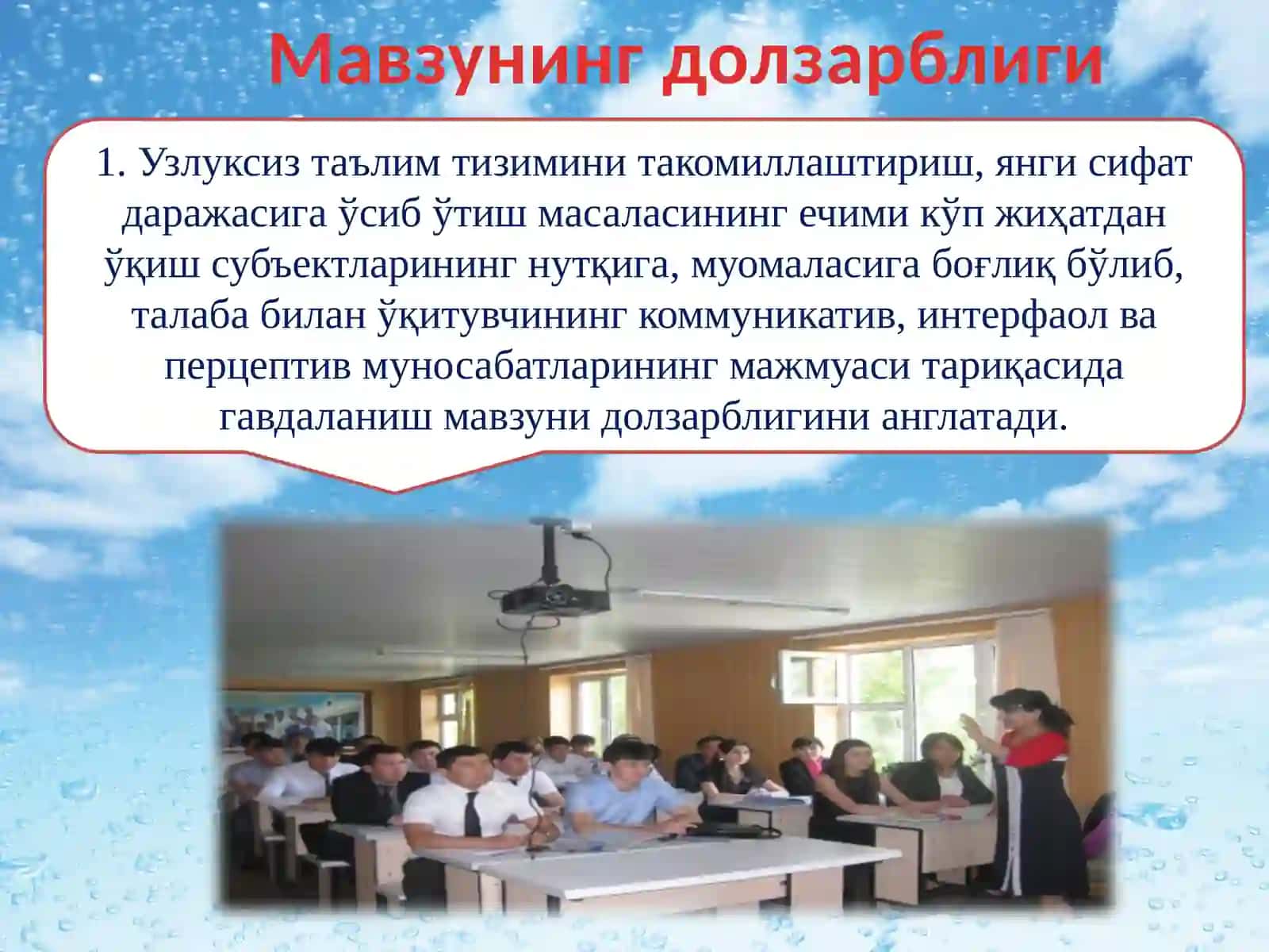 Талабаларда муомаланинг коммуникатив жабхасини шакллантиришни психологик хусусиятлари 3
