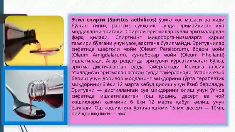 Tropokamid dori vositasining farmakalogiyasi 3