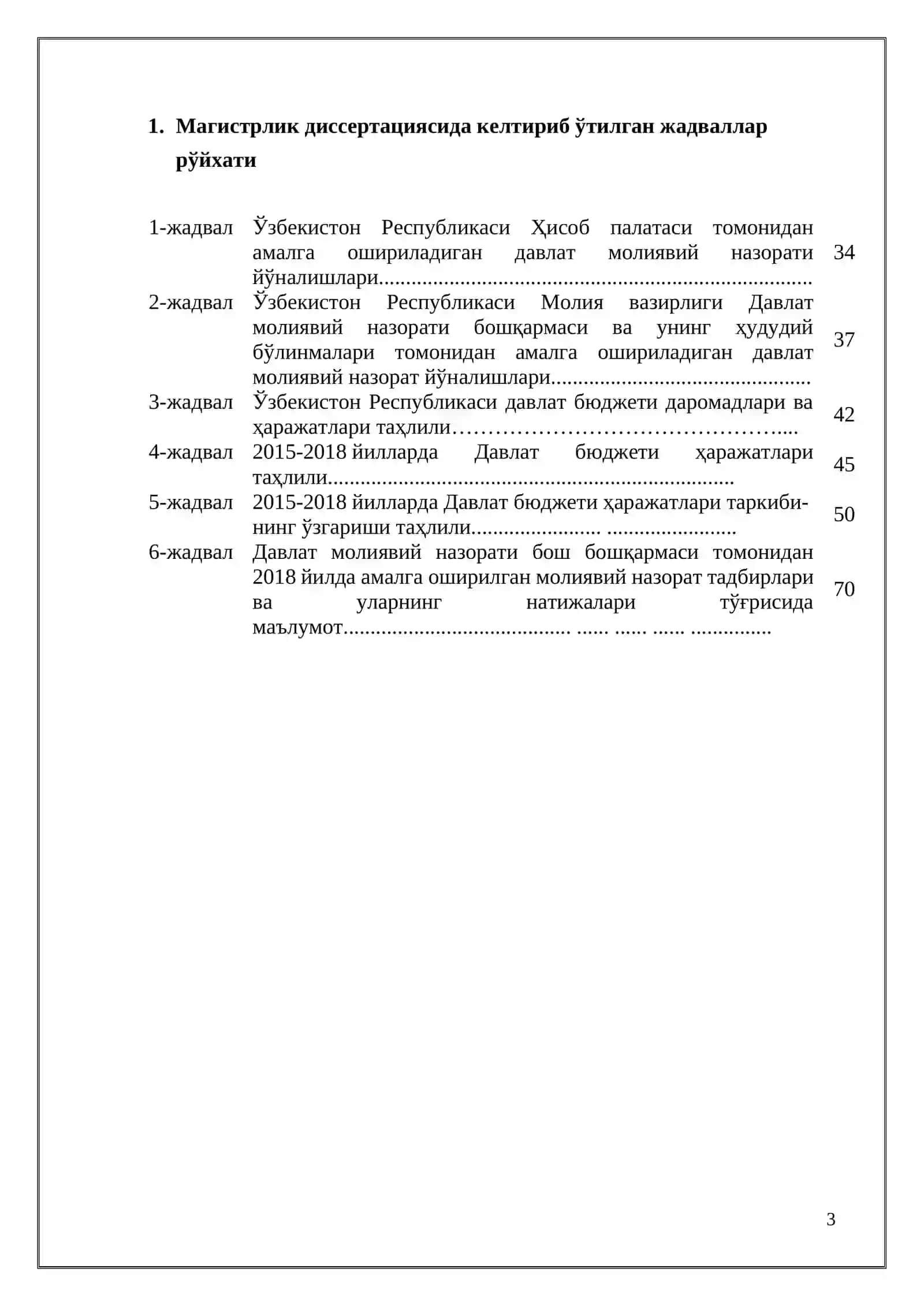 Давлат молиявий назорати тизимини унификациялаш 3
