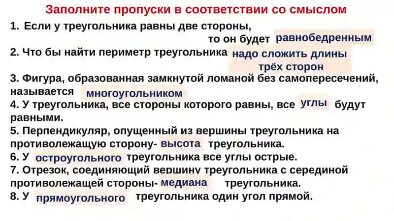Геометрия 3