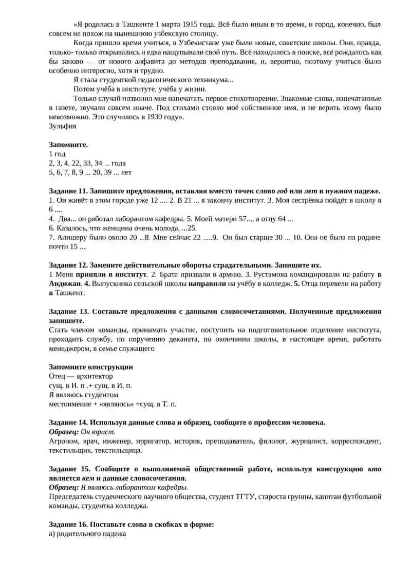 Правила оформления деловой документации: учимся писать автобиографию и заявление 3