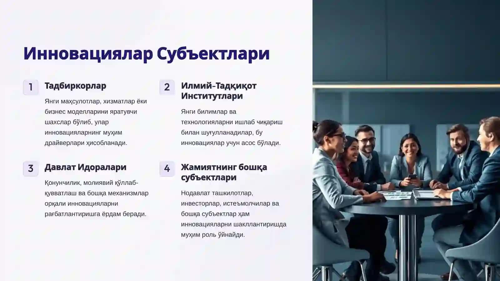 Ривожланишнинг Институционал Назарияси ва Ташкилий Инновациялар Субъектлари 3