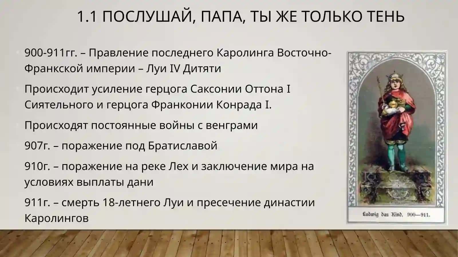 Германия 3