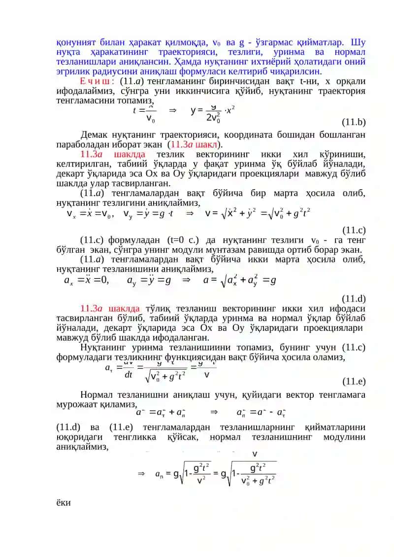 Нуқтанинг табиий ўқлардаги ҳаракатида унинг тезлиги ва тезланишини аниқлаш 3