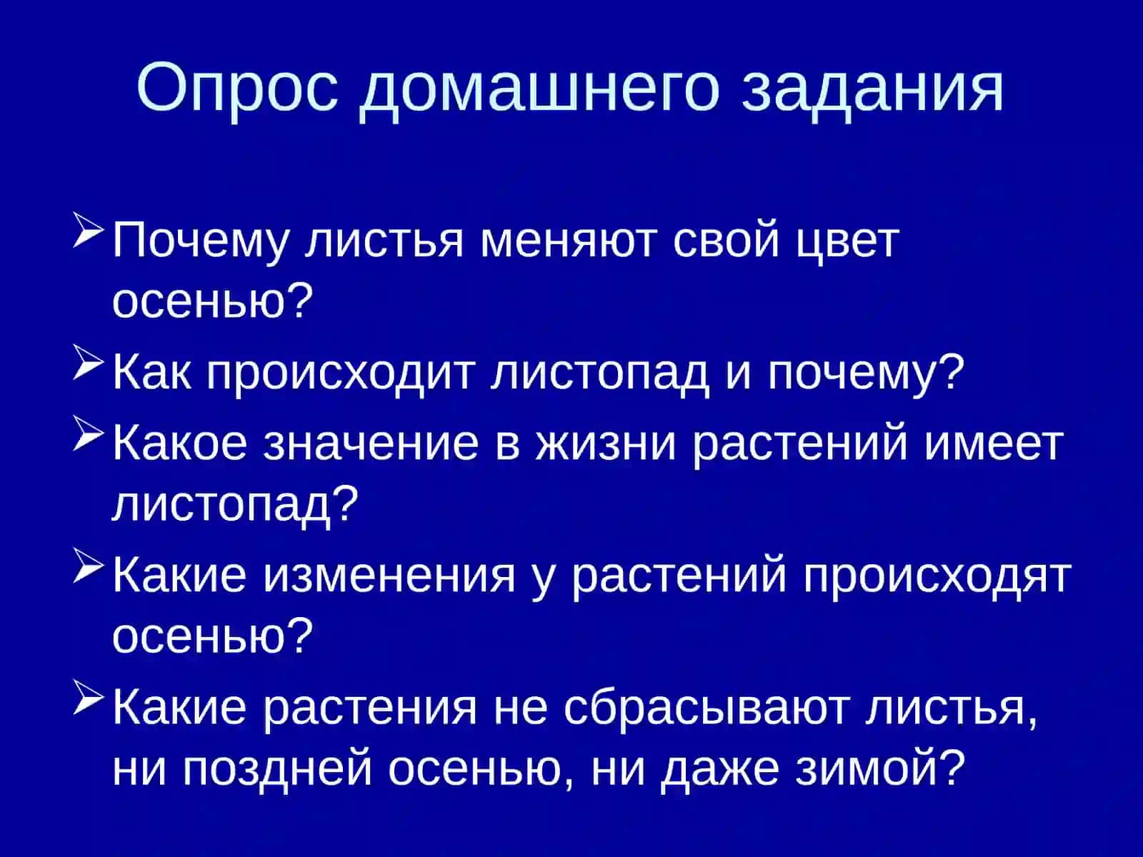 Разработка открытого урока на тему: Размножениерастений 3