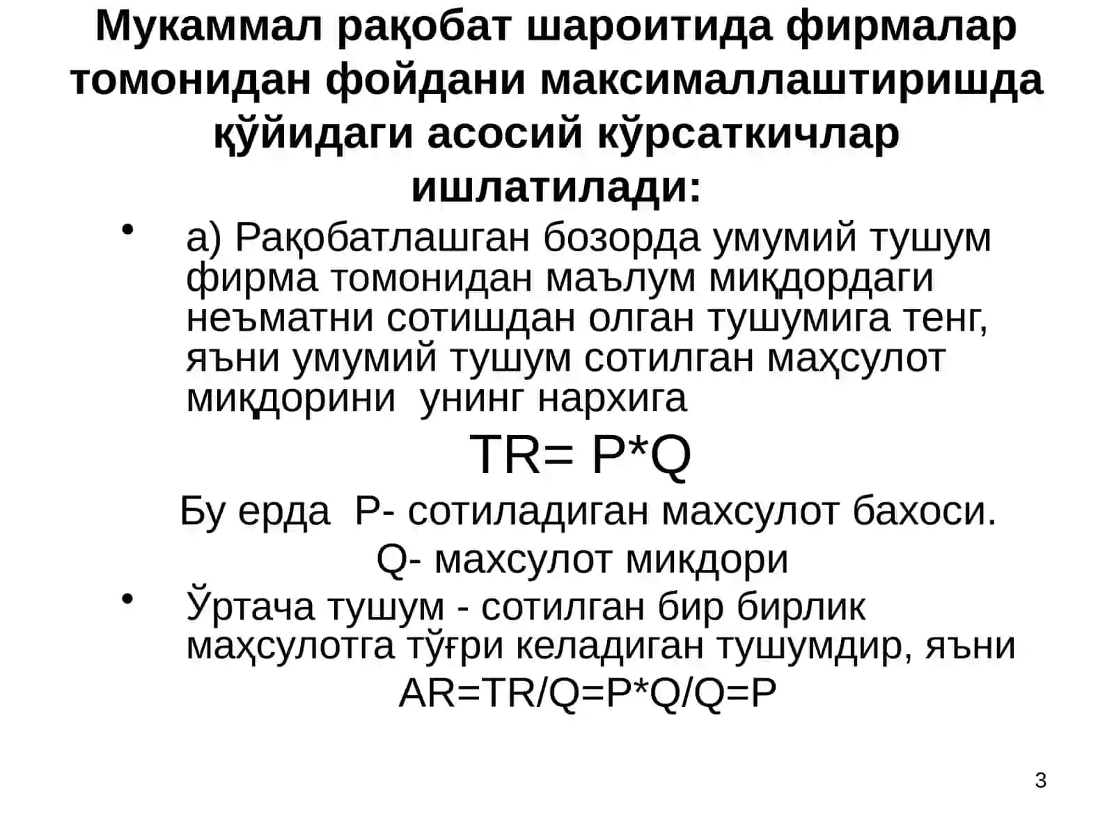 Ракобатлашган бозорлардаги фирма фаолияти 3