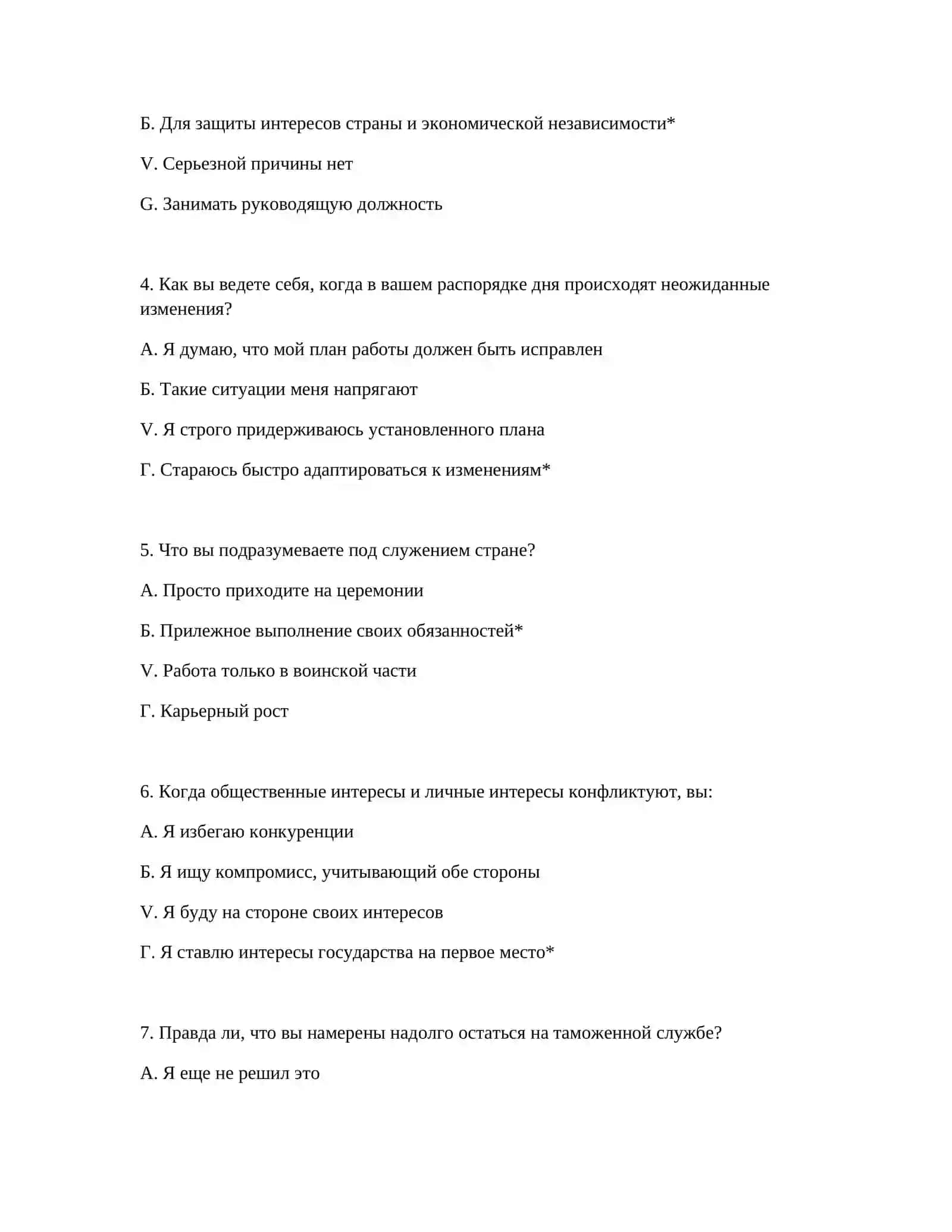 ЛОГИЧЕСКИЕ ТЕСТЫ - ПОЛНЫЙ КОМПЛЕКТ ДЛЯ КВАЛИФИКАЦИИ 3