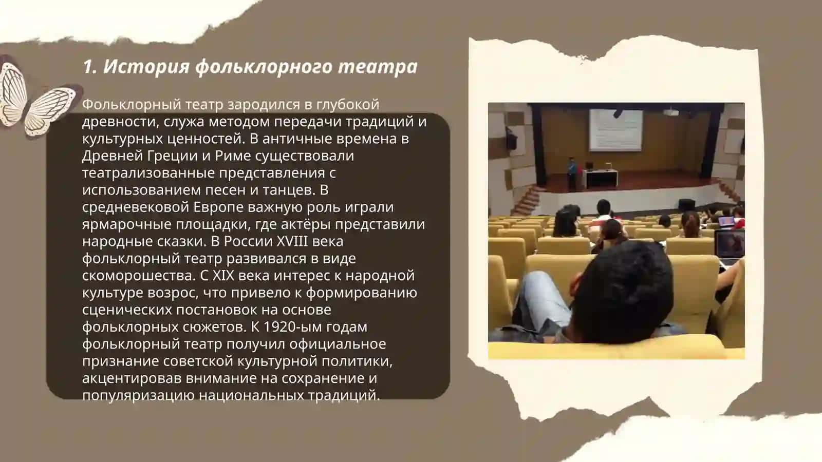 Фольклорный театр 3