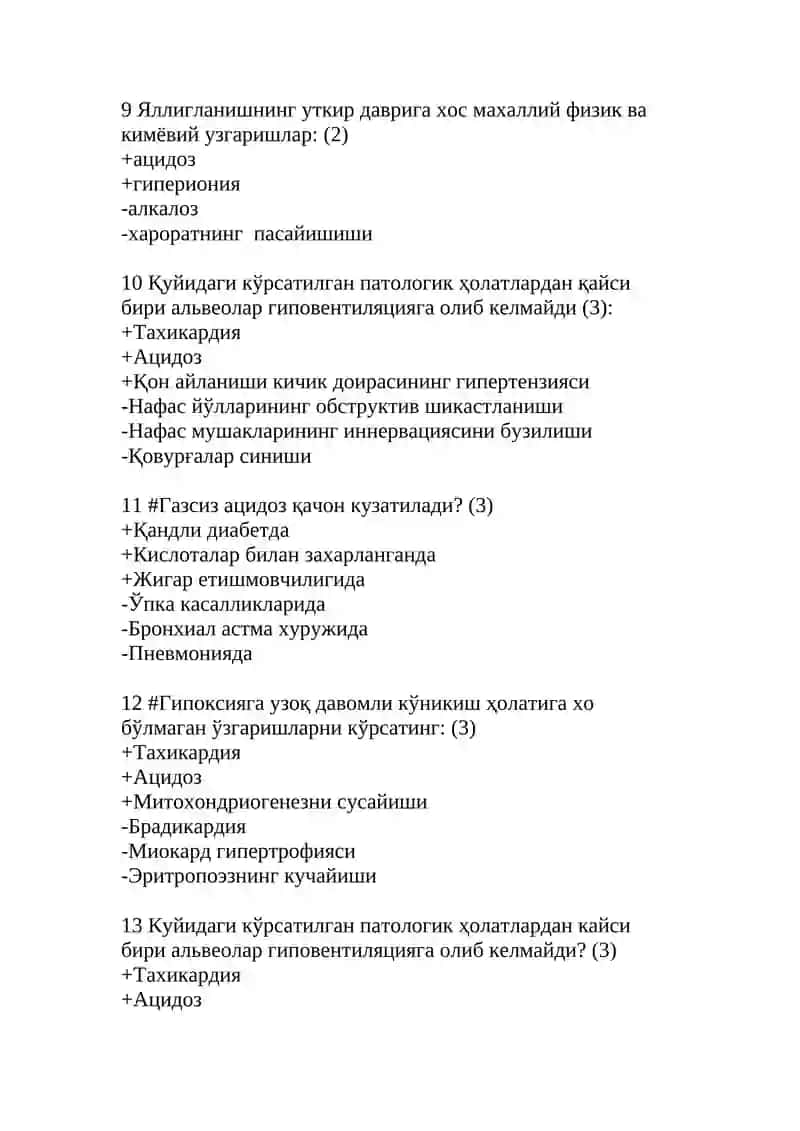 Экзоген гипобарик гипоксия 3