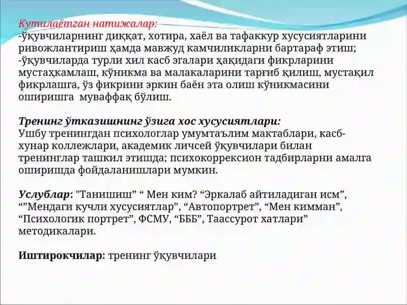Касблар ҳақида маълумотга эгамисиз? 3