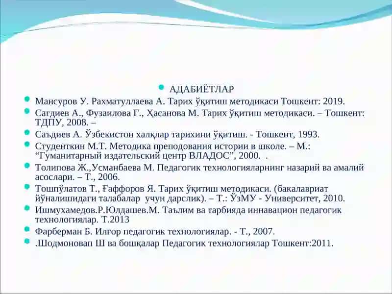 Тарих дарсларида педагогик технологиялардан фойдаланиш 3