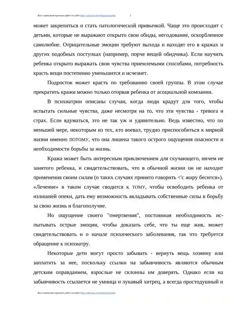 Написание курсовых работ 3