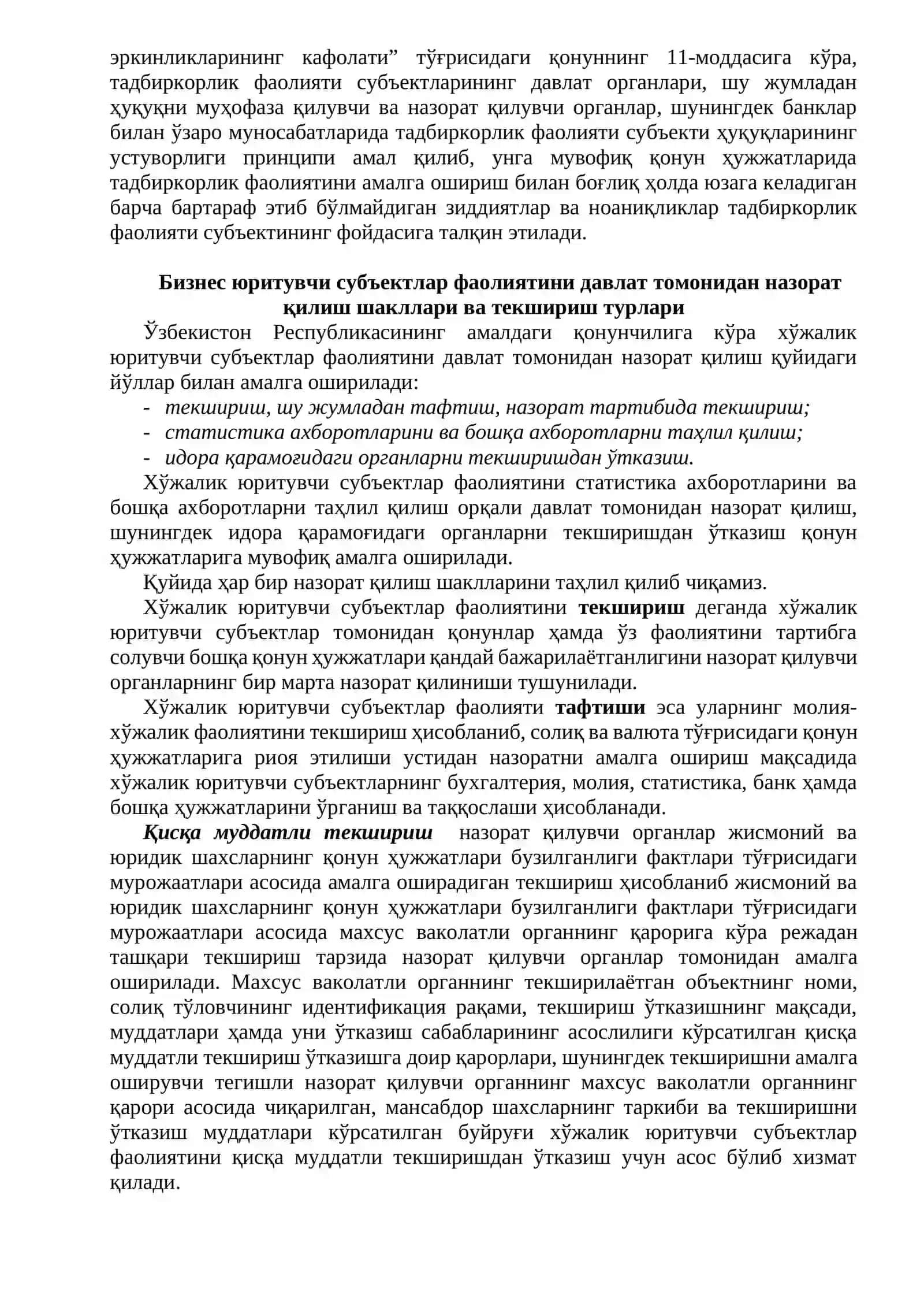 14-мавзу. Бизнес юритувчи субъектлар фаолияти устидан давлат назорати. Бизнес муносабатларида жавобгарлик 3