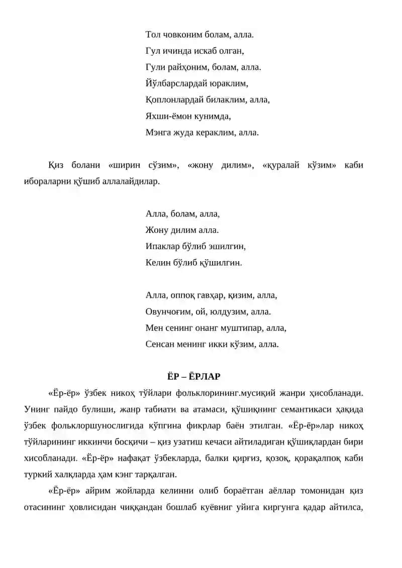 Маросим Қўшиқлари 3