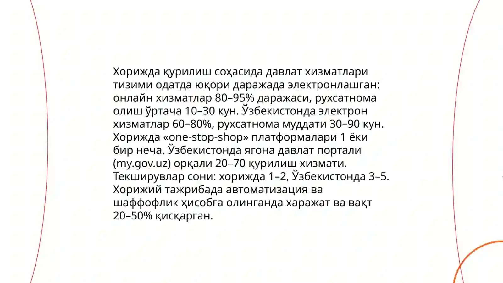 Давлат хизматларини курсатишда хориж ва узбекистон мисолида 3
