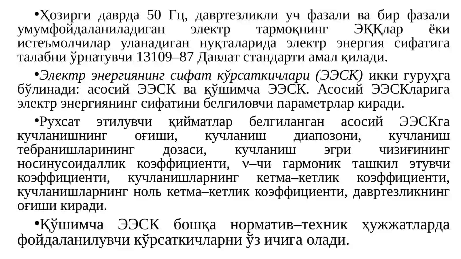 ЭЛЕКТР ЭНЕРГЕТИКАСИ ТИЗИМЛАРИНИНГ ИШ ҲОЛАТЛАРИ 3
