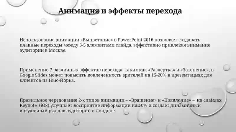 Создание презентаций на основе стандартных шаблонов 3