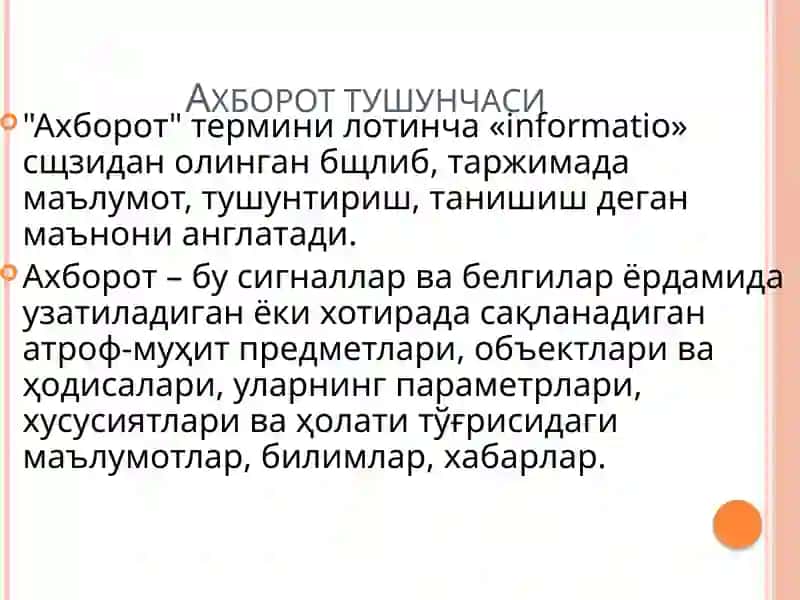 Ахборот технологияларининг роли 3