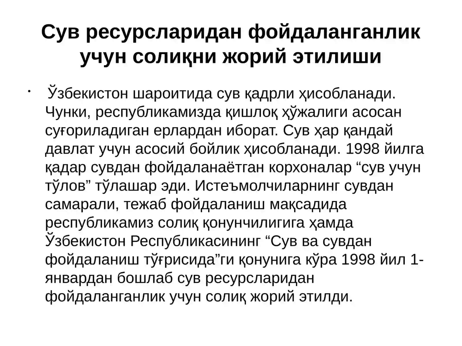 Сувресурслариданфойдаланганликучунсолиқнижорийэтиш 3
